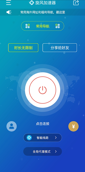 旋风加速度器xfapccandroid下载效果预览图